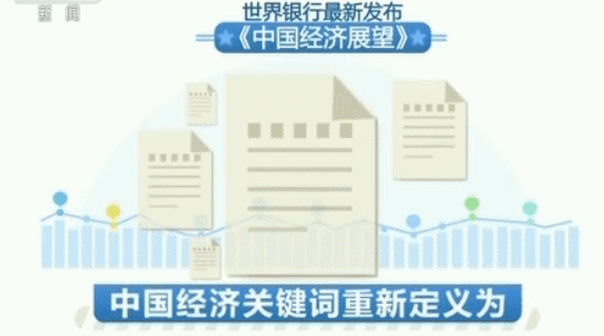 联合国:2017年中国对全球经济的贡献占三成 联合国:2017年中国对全球经济的贡献占三成/