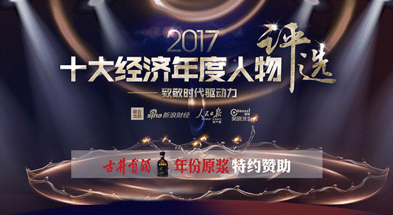 2019年度经济人物评选_...\