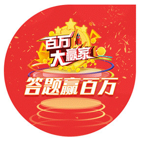 申万宏源"百万大赢家"活动火爆进行中,壕礼赢不停!