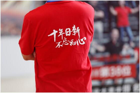 十年日新不忘初心 盛景网联总裁年会在京举行