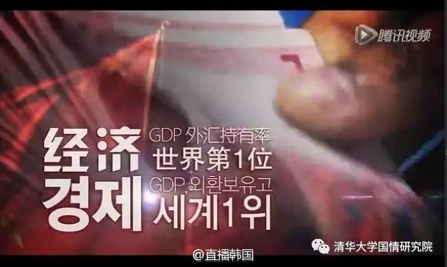 《超级中国》播出 在韩国引起巨大反响