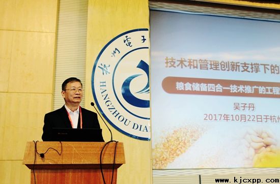 “创新驱动竞争力”第四届中国管理科学论坛在杭州举行