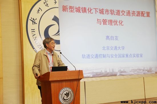 “创新驱动竞争力”第四届中国管理科学论坛在杭州举行