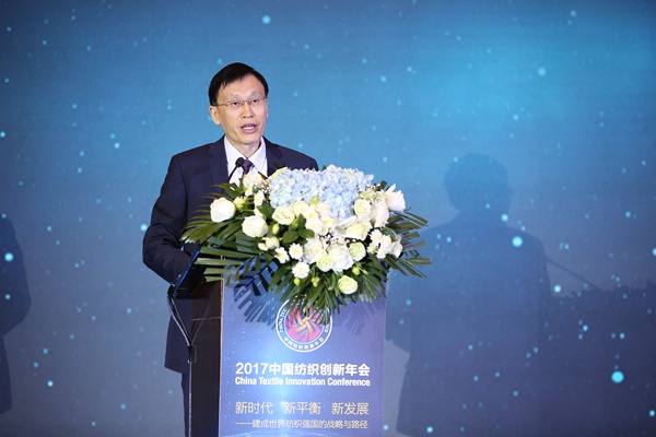 2017中国纺织创新年会在北京召开