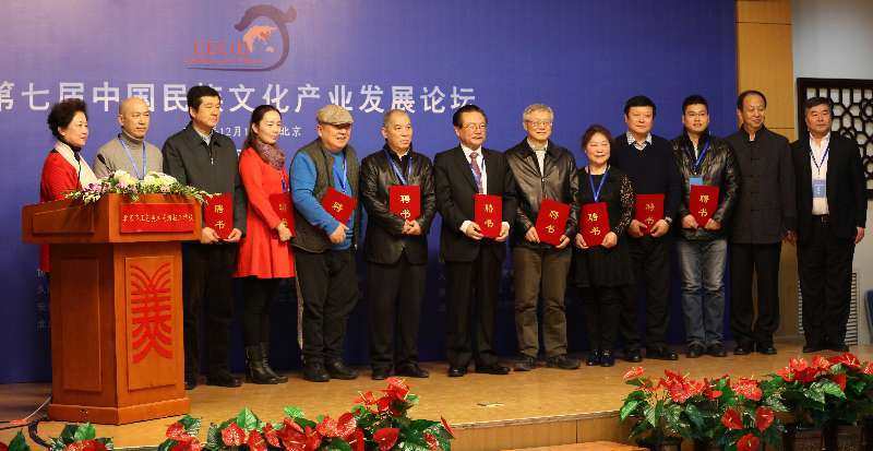 第七届中国民族文化产业发展论坛在京举办