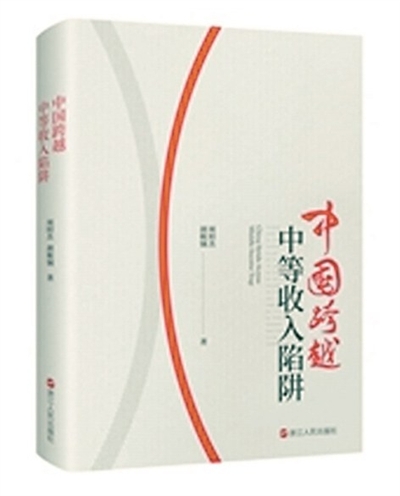 车子陷进泥里自救图解_破解 中等收入陷进(3)