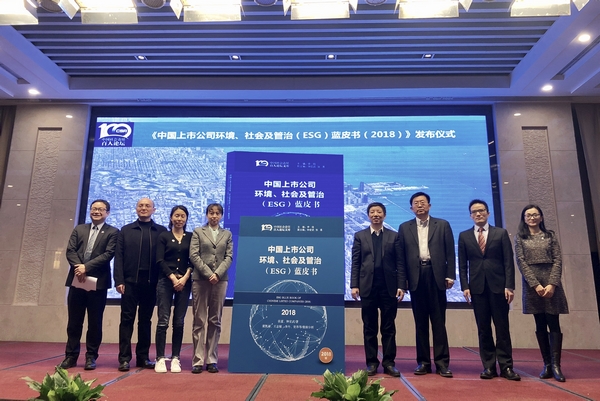 中国社科院发布首本《中国上市公司环境、社会