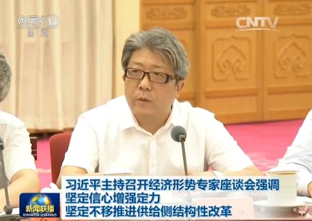 谢地：供给侧改革是对我国脱胎换骨的改造