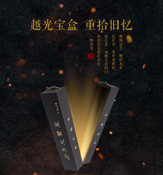 片仔癀玩穿越,月光宝盒带你回到过去 _经营快讯 _光明网