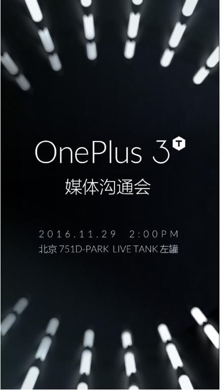 一加3T国行版将至 配置顶配价格或有惊喜!