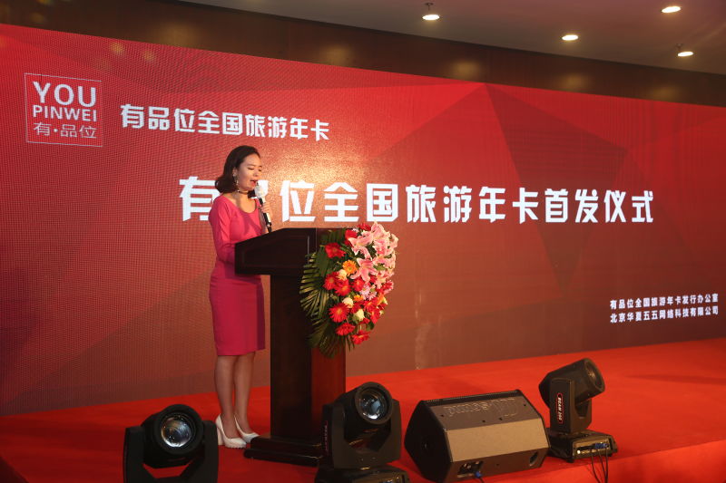 全新跨界体验 用互联网思维诠释旅游+