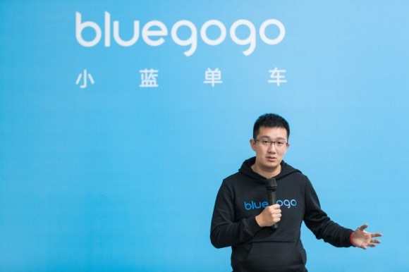 行业公平竞争公约发起者 小蓝单车开启共享自