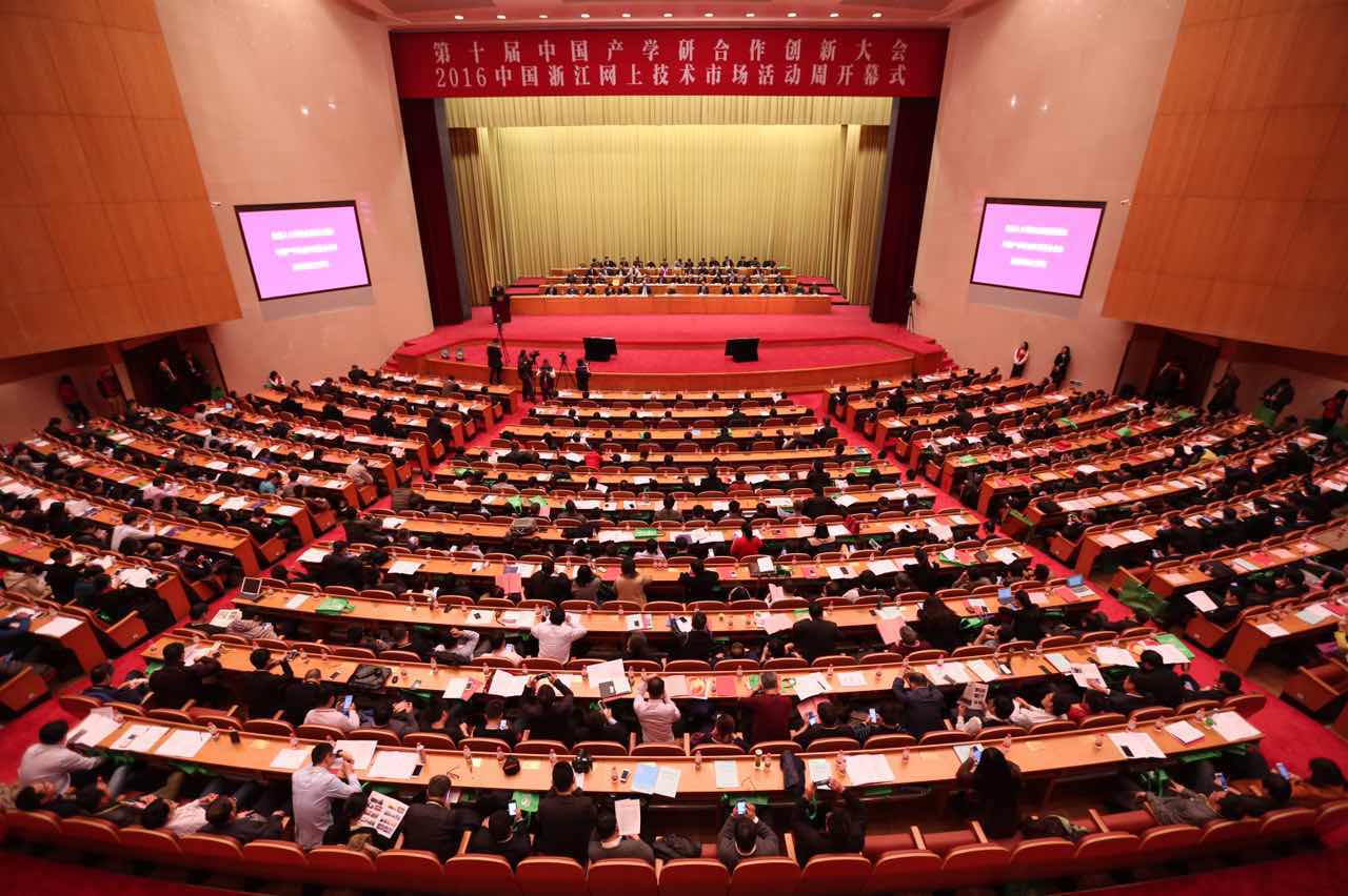 第十届中国产学研合作创新大会举行 _商业要闻 _光明网