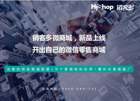 ΢����ο���?HiShop��������΢������Ȧ