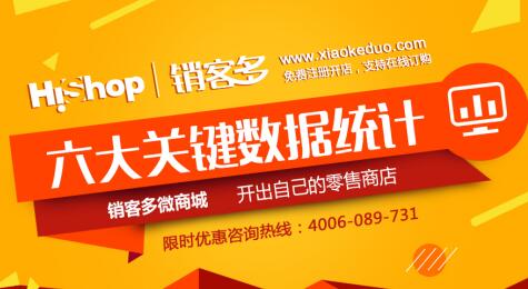 ΢����ο���?HiShop��������΢������Ȧ