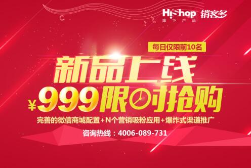 ΢����ο���?HiShop��������΢������Ȧ