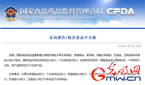 食药总局通告7批次食品不合格 苏宁京东再上黑