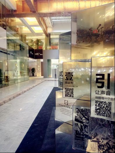 劉凌：用展覽玩穿越，邂逅千年古鎮的聲音風景