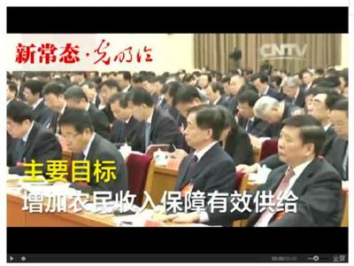 【新常态·光明论】一分钟读懂中央农村工作会议