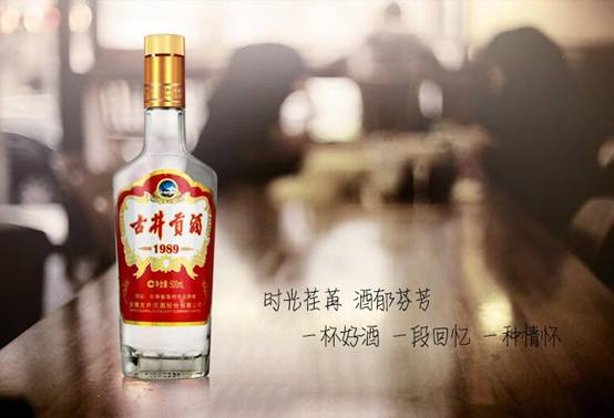 古井欲打造的又一超级单品 这款酒到底有何厉