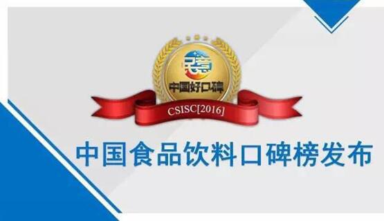金龙鱼蝉联“中国好口碑”植物油榜首