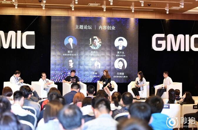 GMIC秒拍移动视频峰会开幕 红海下行业如何