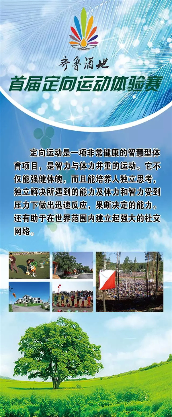 国弈.景芝杯2017全国国际象棋棋协大师赛开幕