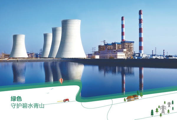 中国电力建设集团有限公司-社会责任报告 _商