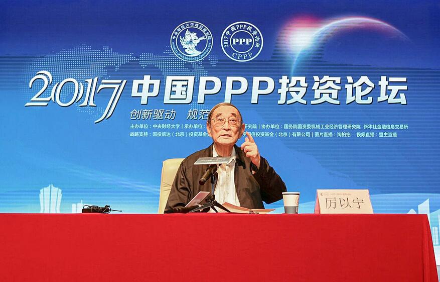 PPP运行关键是政府信用及金融建设