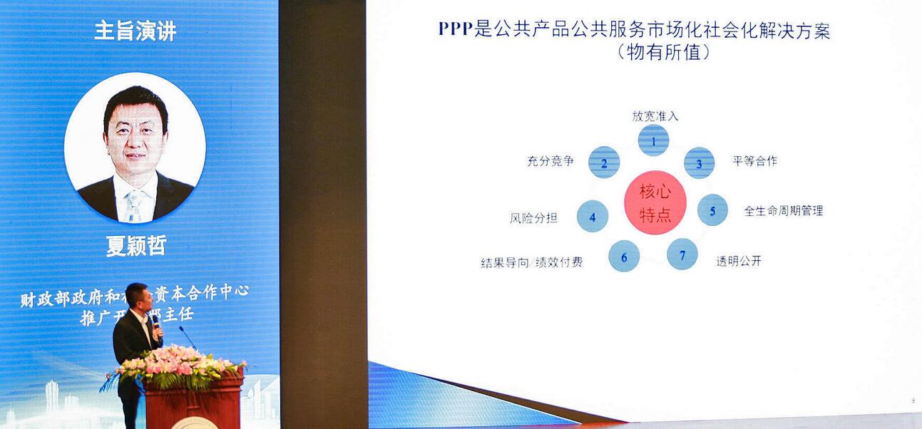 PPP运行关键是政府信用及金融建设