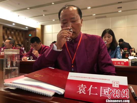 2017中国首席白酒品酒师年会在茅台集团举行