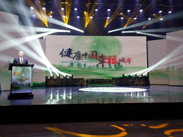 海之圣公益基金参与“健康中国、幸福城市”大型公益接力活动