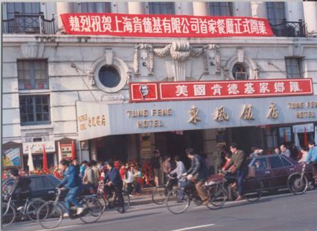 三十而立 继往开来 百胜中国庆祝在华运营30周年