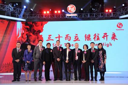 三十而立 继往开来 百胜中国庆祝在华运营30周年