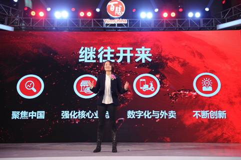 三十而立 继往开来 百胜中国庆祝在华运营30周年