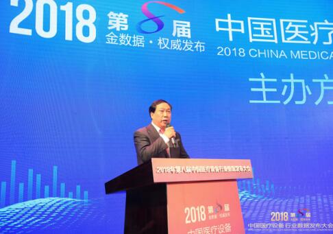 用“金數據”說話 第八屆中國醫療設備行業數據發布大會在京舉行-智醫療網
