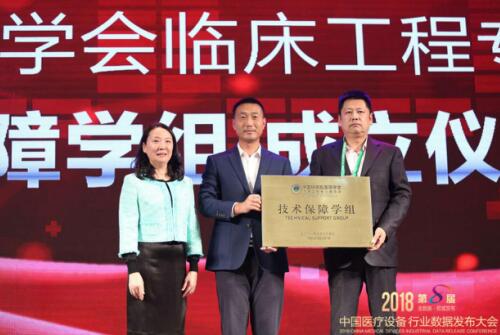 用“金數據”說話 第八屆中國醫療設備行業數據發布大會在京舉行-智醫療網