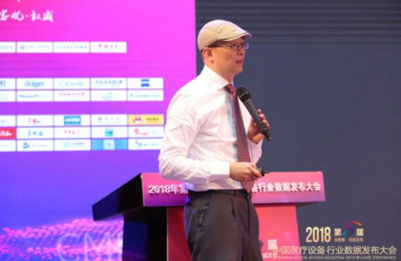 用“金數據”說話 第八屆中國醫療設備行業數據發布大會在京舉行