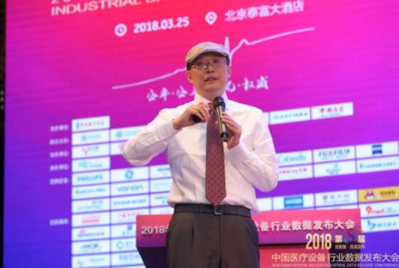 用“金數據”說話 第八屆中國醫療設備行業數據發布大會在京舉行