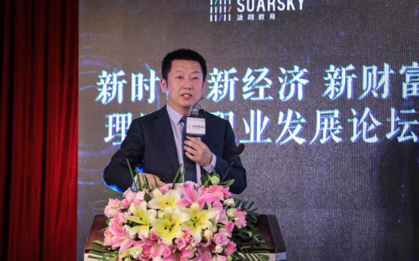 首届理财师职业发展论坛在京落下帷幕,理财师