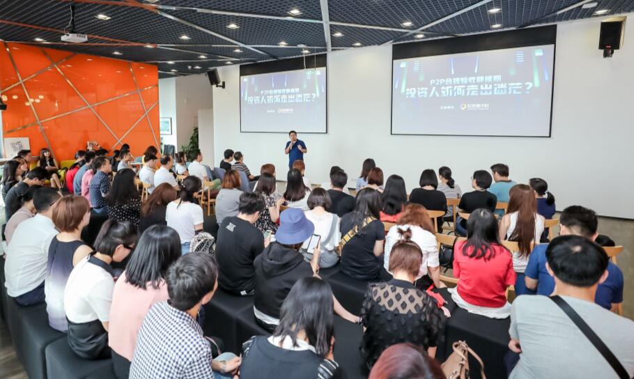 监管助力P2P正本清源 网贷投资需兼具技术与