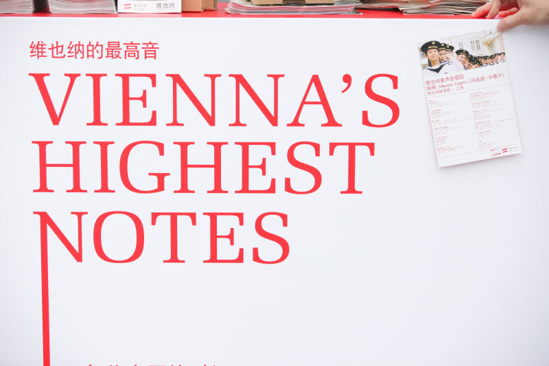 维也纳的最高音_大型音乐会活动圆满结束 维也纳的最高音_大型音乐会活动圆满结束