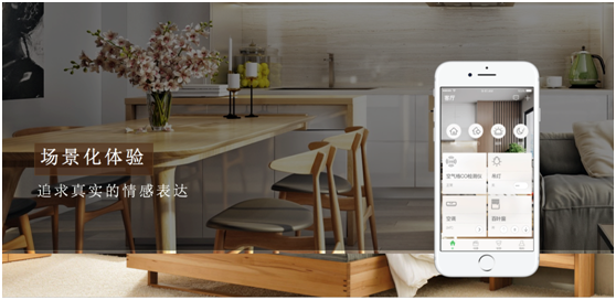 移动App99.99%去路已封，智能家居App刚刚暖场