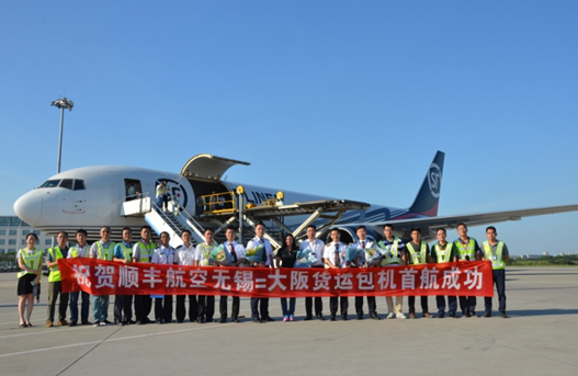 江苏首次保障顺丰航空全货机入境无锡空港口岸