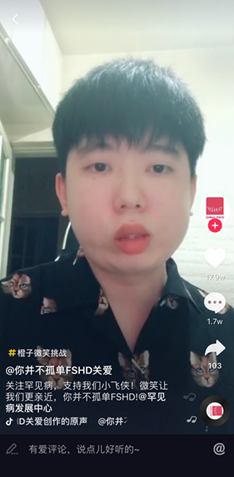 抖音、今日头条联合罕见病发展中心发起FSHD