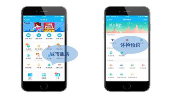 覆盖95城300余机构,QQ钱包推体检预约服务