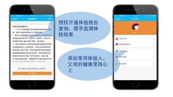 覆盖95城300余机构,QQ钱包推体检预约服务