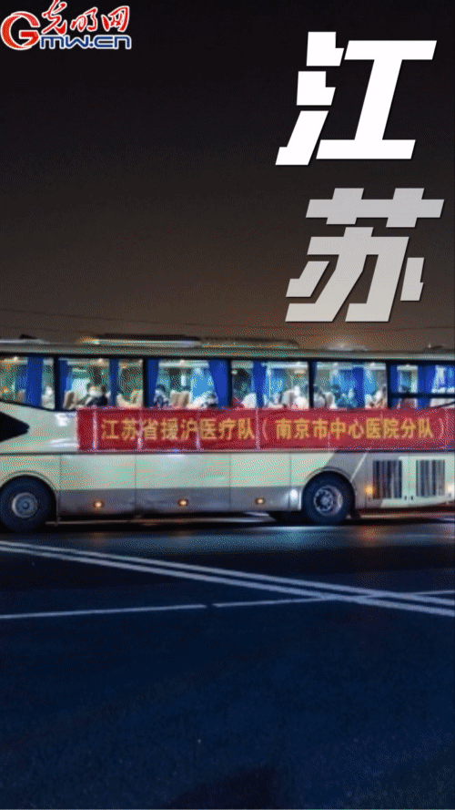 【“动”漫海报】八方来沪 “逆行者”奔赴上海增援抗疫