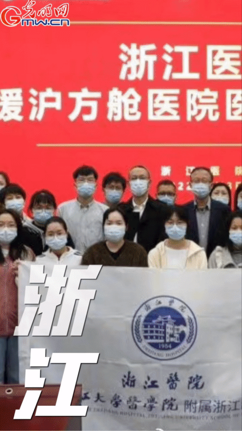 【“动”漫海报】八方来沪 “逆行者”奔赴上海增援抗疫