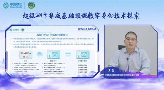 中移金科SIM数字身份与硬钱包：构建安全可信的数字生态系统